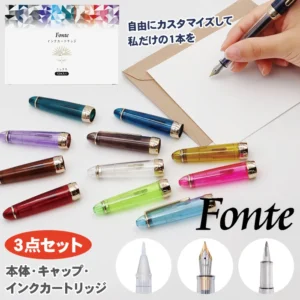 カスタマイズ可能なペン「Fonte」楽天市場への㏚リンク